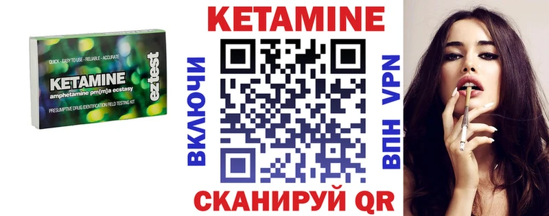 Купить закладки  Нязепетровск  КЕТАМИН ketamine 