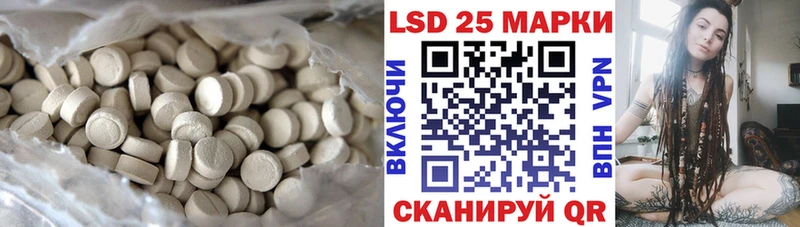 Лсд 25 экстази кислота  Купить где  Нязепетровск 