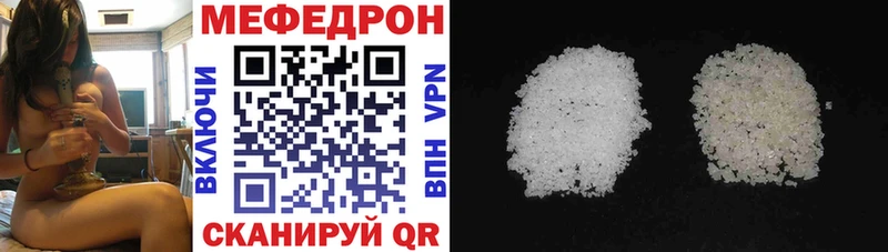 Мефедрон VHQ  Купить где  Нязепетровск 