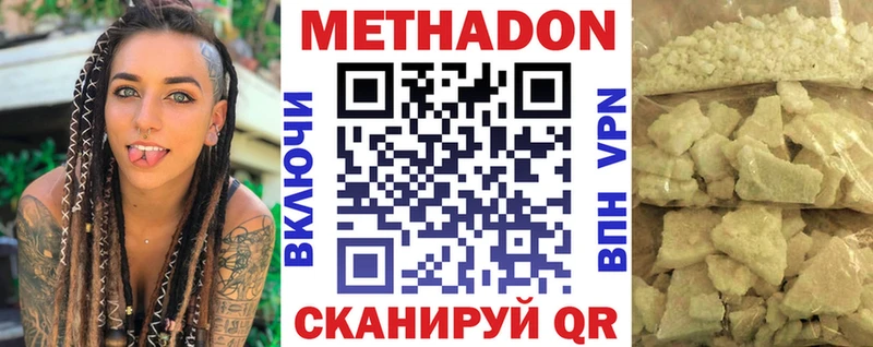 МЕТАДОН мёд  Купить  Нязепетровск 